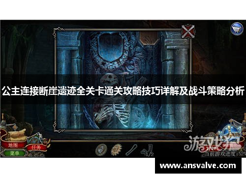 公主连接断崖遗迹全关卡通关攻略技巧详解及战斗策略分析